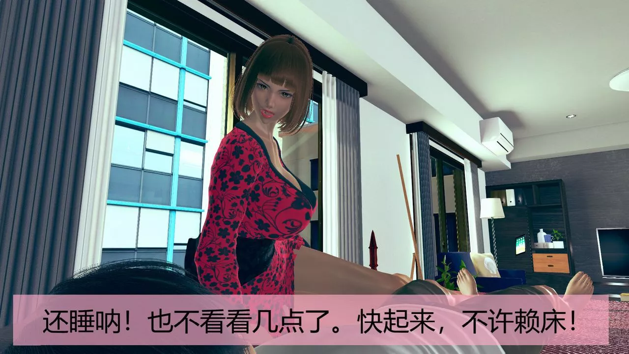 [3D]用催眠术改造母亲-第01话 - 图片 9