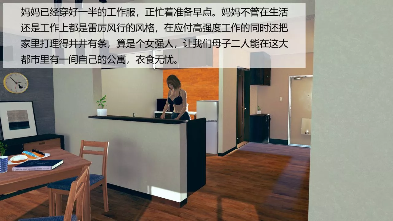 [3D]用催眠術改造母親第01话