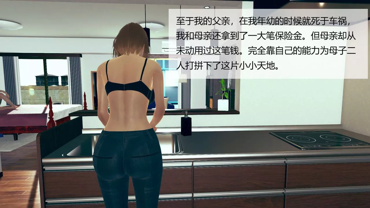 [3D]用催眠术改造母亲-第01话 - 图片 12