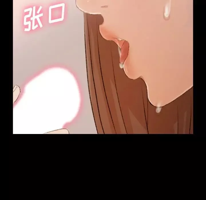 隐秘的邻居们-第41话 - 图片 72