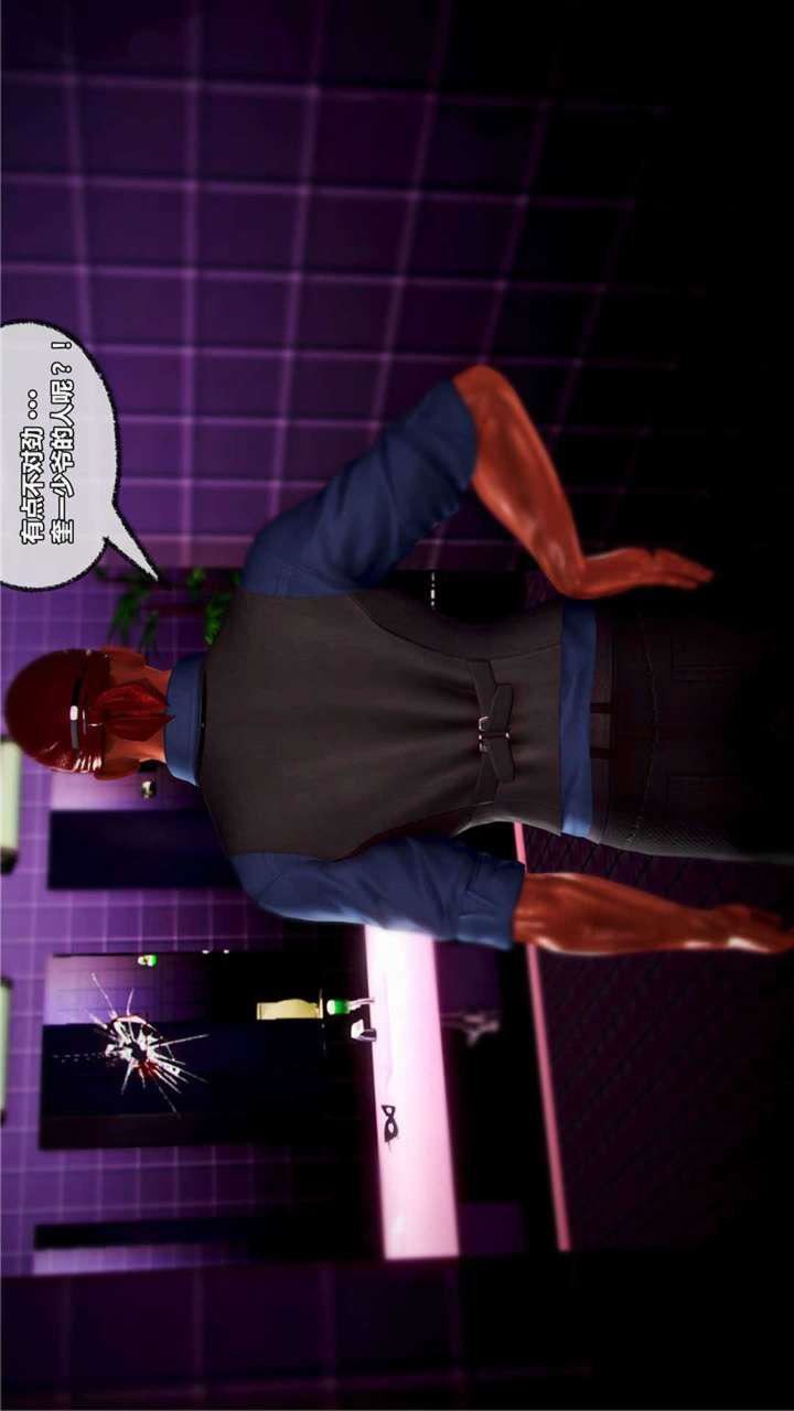 [3D]兽欲の末途第20章【第8话】