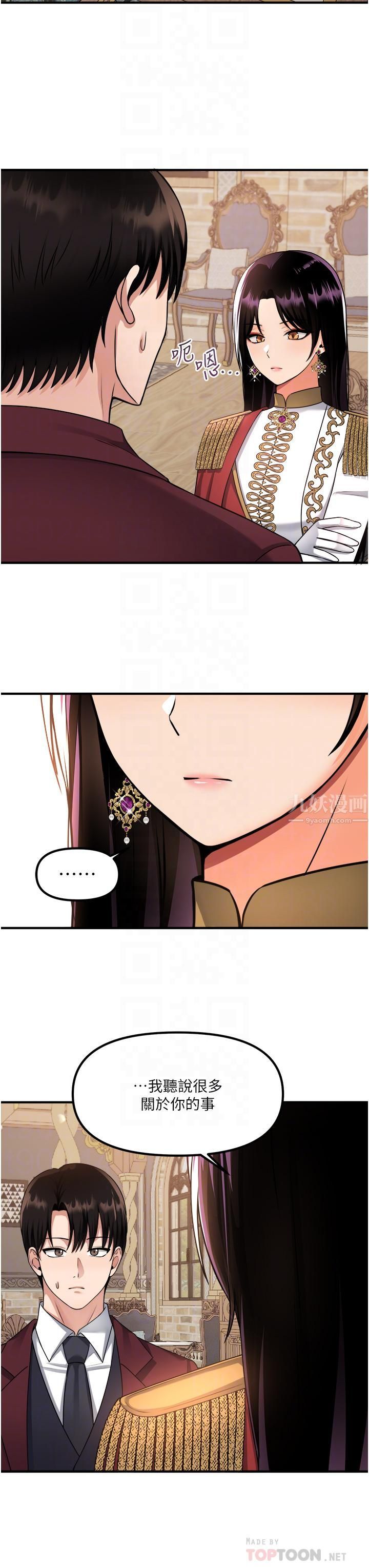 抖M女仆第51话-令皇女震惊的表现