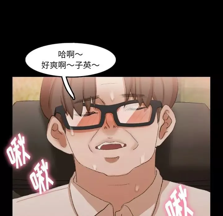 隱秘的鄰居們第41话