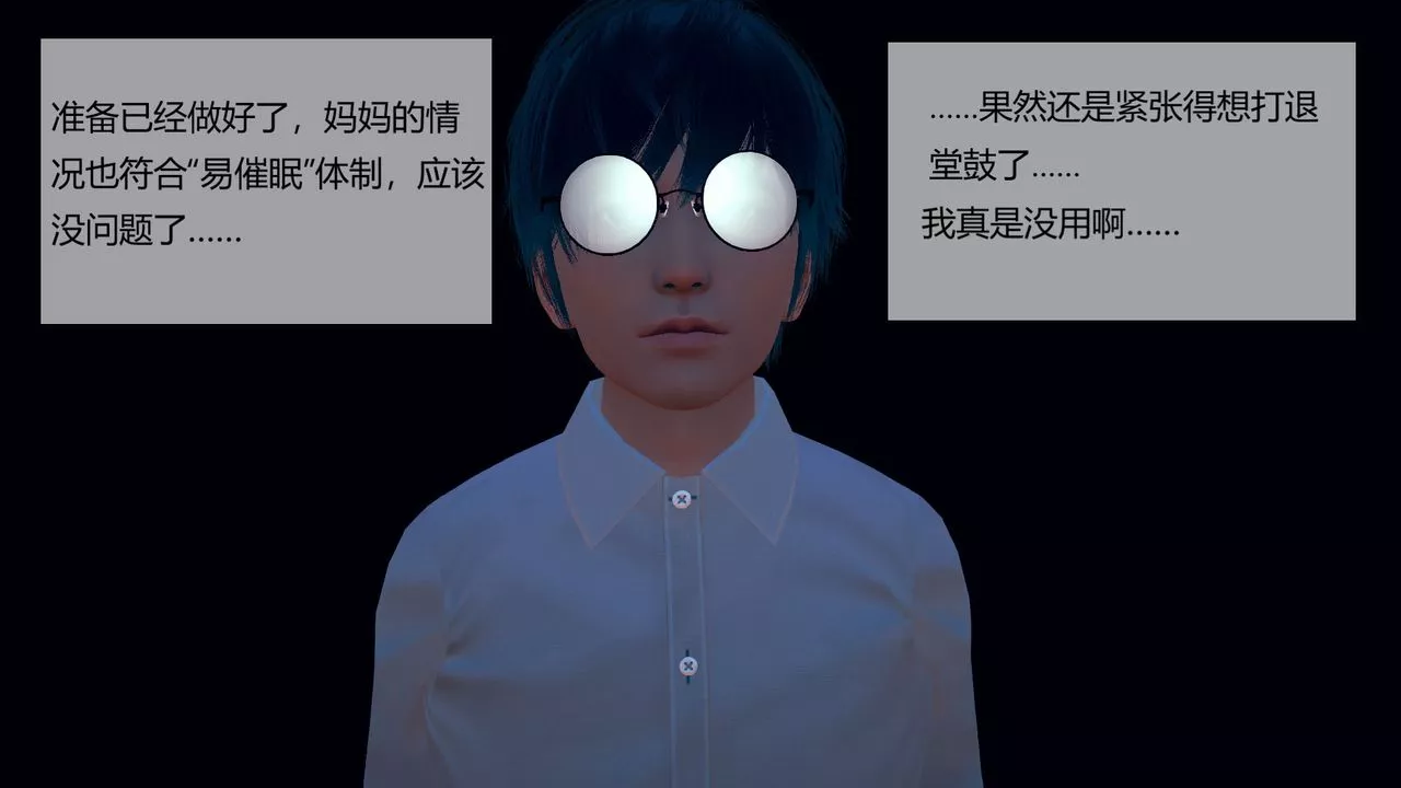 [3D]用催眠术改造母亲-第01话 - 图片 26