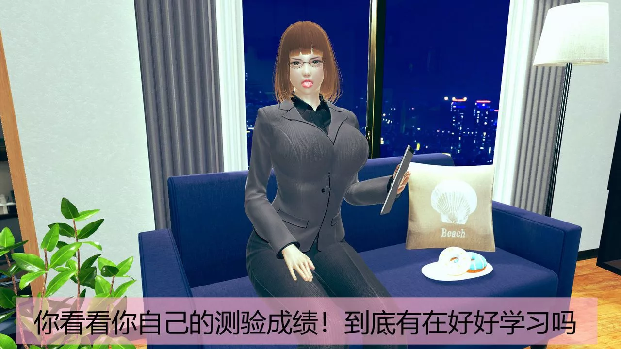 [3D]用催眠术改造母亲-第01话 - 图片 28