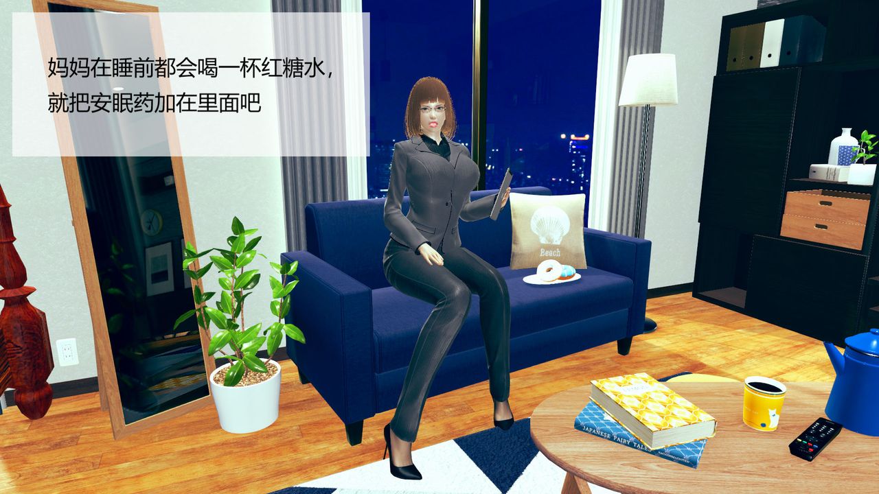 [3D]用催眠术改造母亲第01话