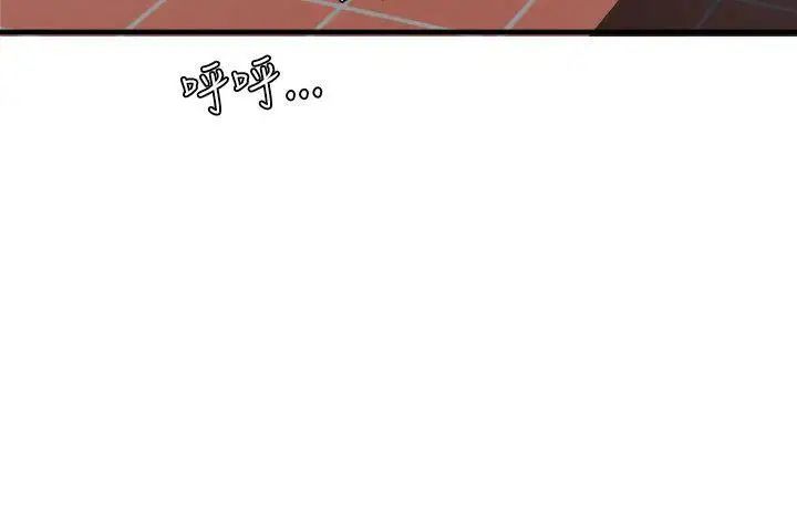 欲求王第20话-和校园女神交往的勇气