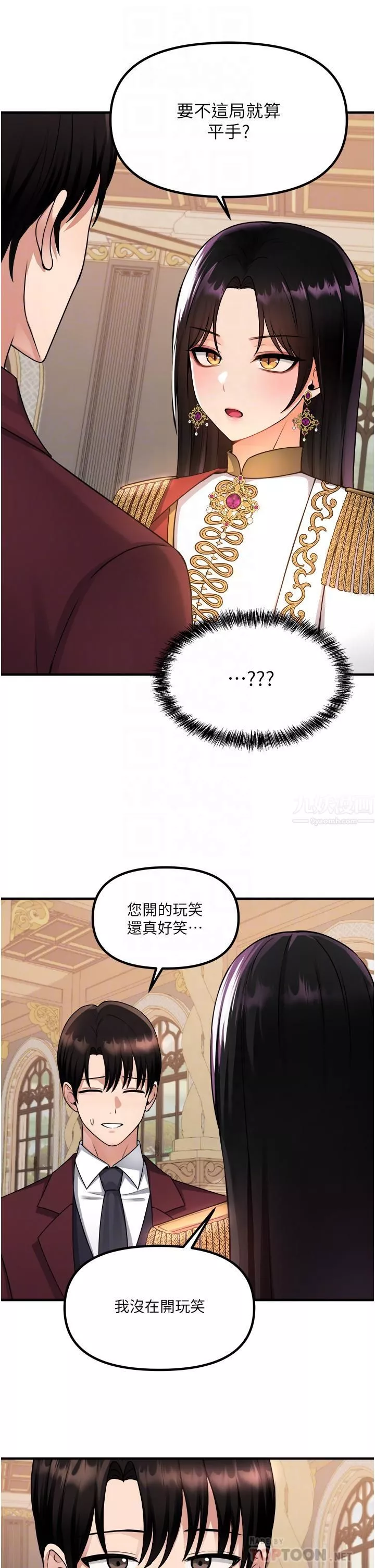 抖M女仆-第51话-令皇女震惊的表现 - 图片 18