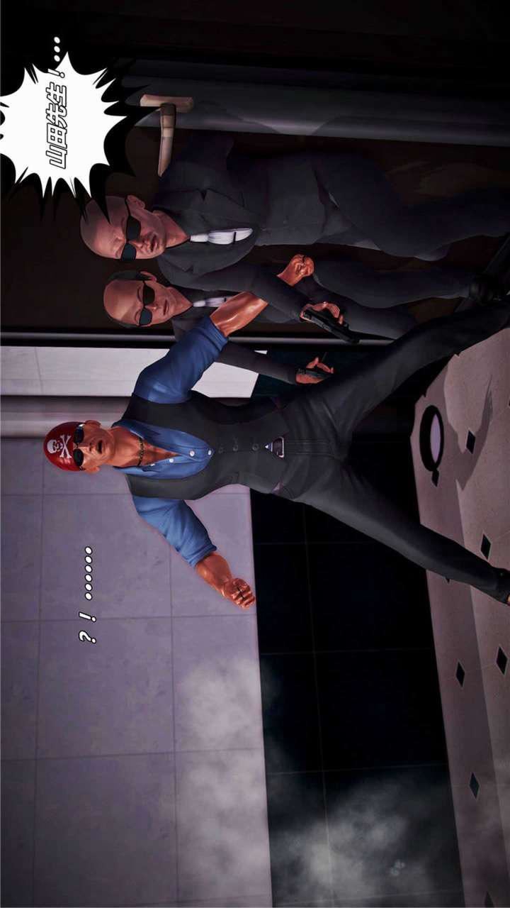 [3D]獸欲の末途第20章【第8話】