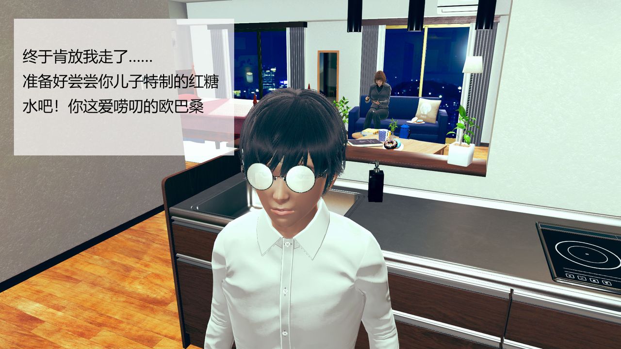 [3D]用催眠术改造母亲第01话