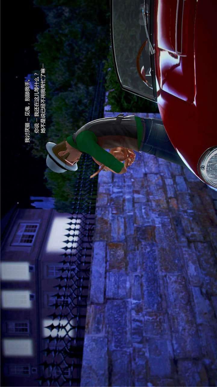 [3D]兽欲の末途第20章【第8话】