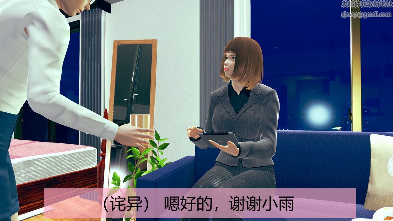 [3D]用催眠术改造母亲第01话