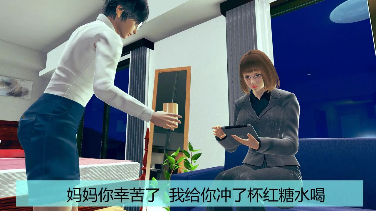[3D]用催眠术改造母亲-第01话 - 图片 35