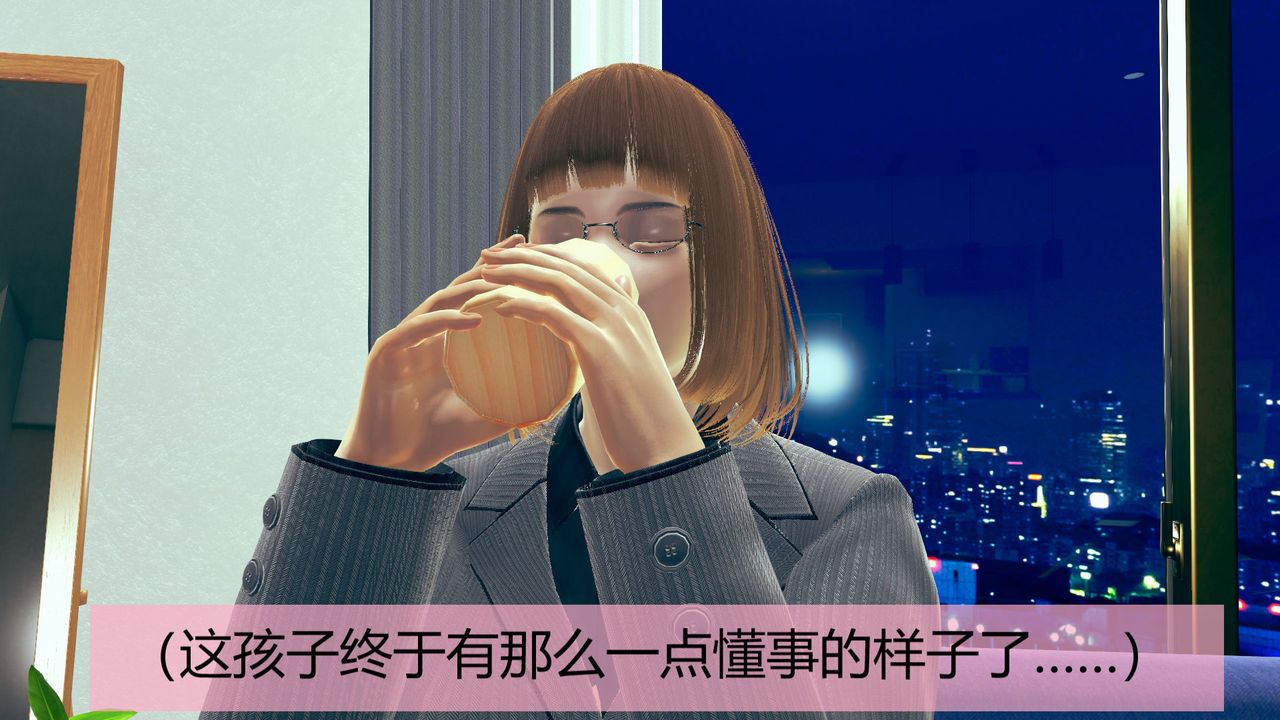 [3D]用催眠术改造母亲第01话