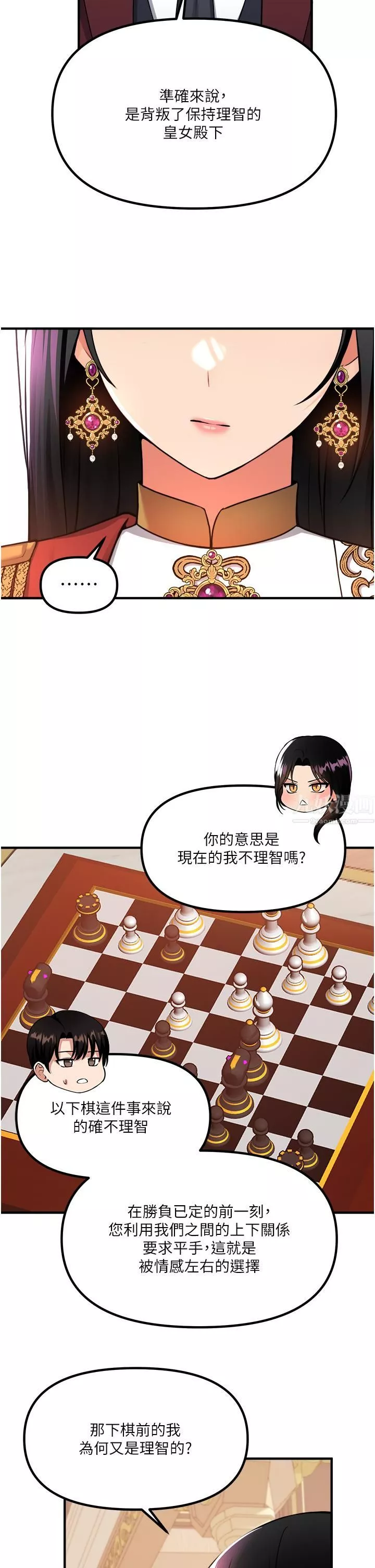 抖M女僕第51話-令皇女震驚的表現