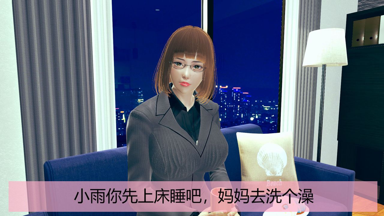 [3D]用催眠術改造母親第01话