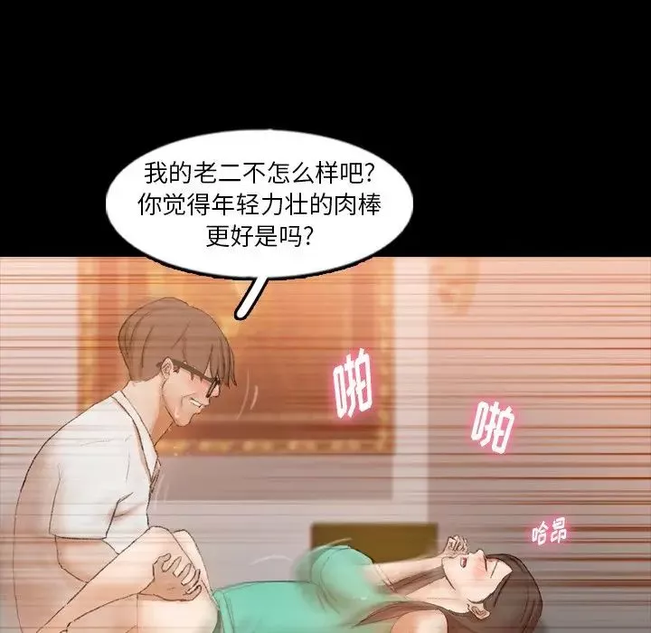 隱秘的鄰居們第42话