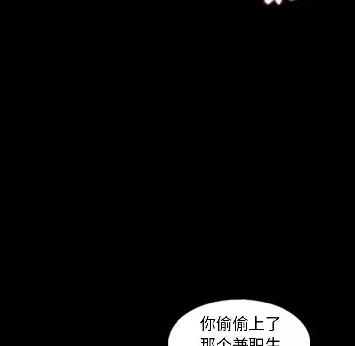 隱秘的鄰居們第42话