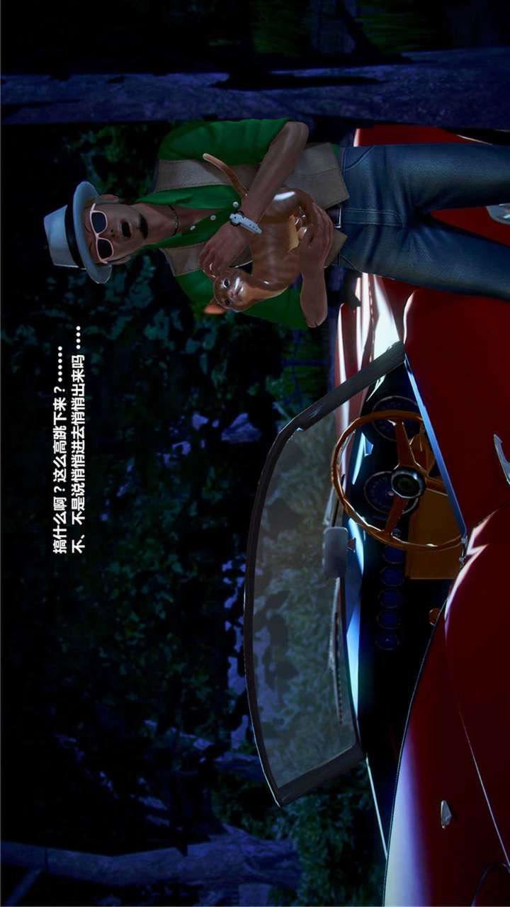 [3D]獸欲の末途第20章【第9話】