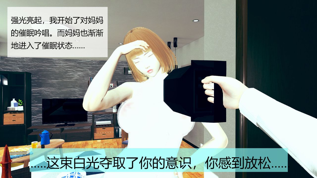 [3D]用催眠術改造母親第01话