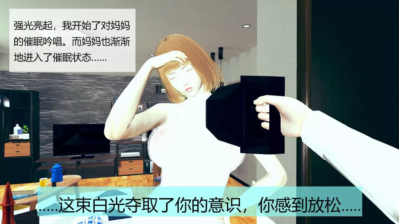[3D]用催眠术改造母亲-第01话 - 图片 46