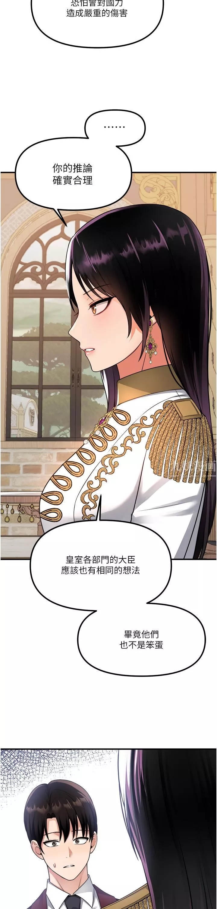 抖M女僕第51話-令皇女震驚的表現