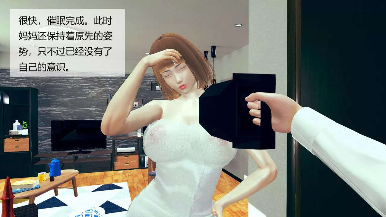 [3D]用催眠術改造母親第01话
