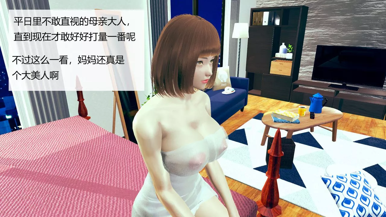 [3D]用催眠術改造母親第01话