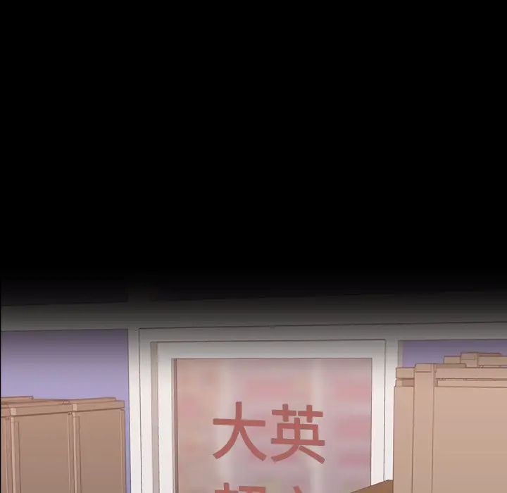 隱秘的鄰居們第42话