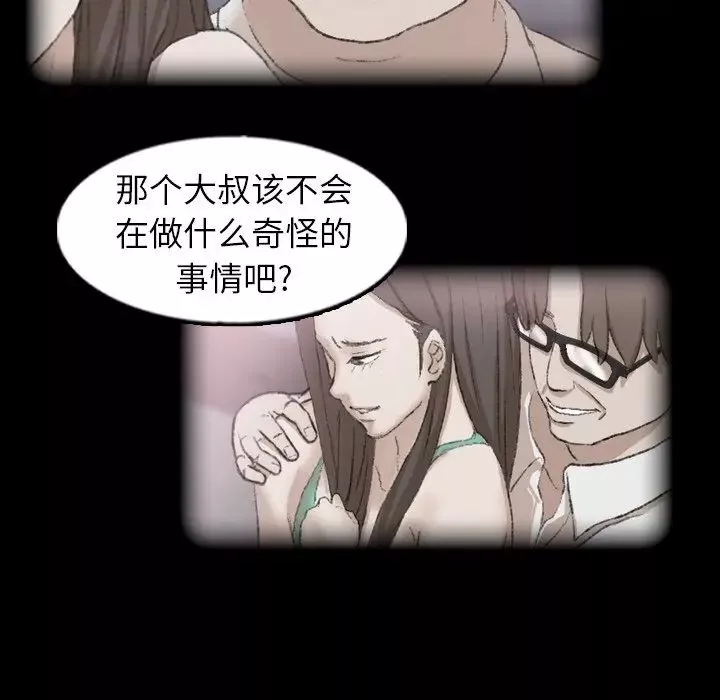 隱秘的鄰居們第42话