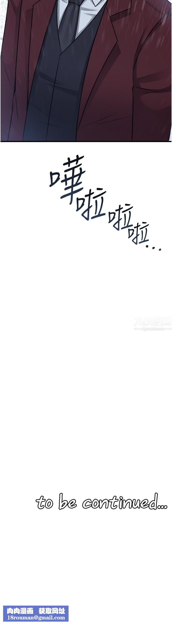 抖M女僕第51話-令皇女震驚的表現