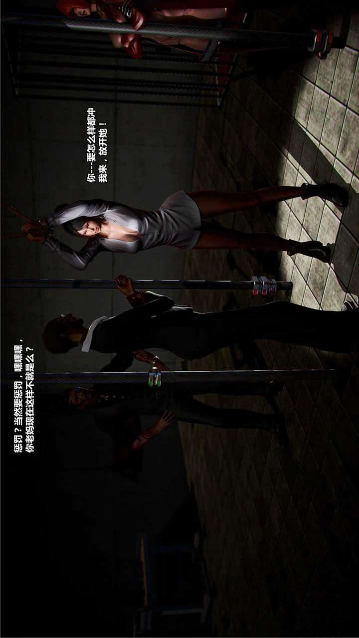 [3D]兽欲の末途第20章【第9话】