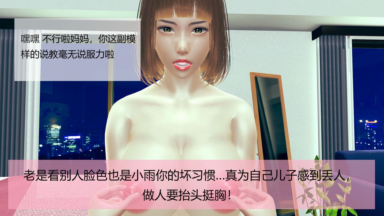 [3D]用催眠术改造母亲第01话