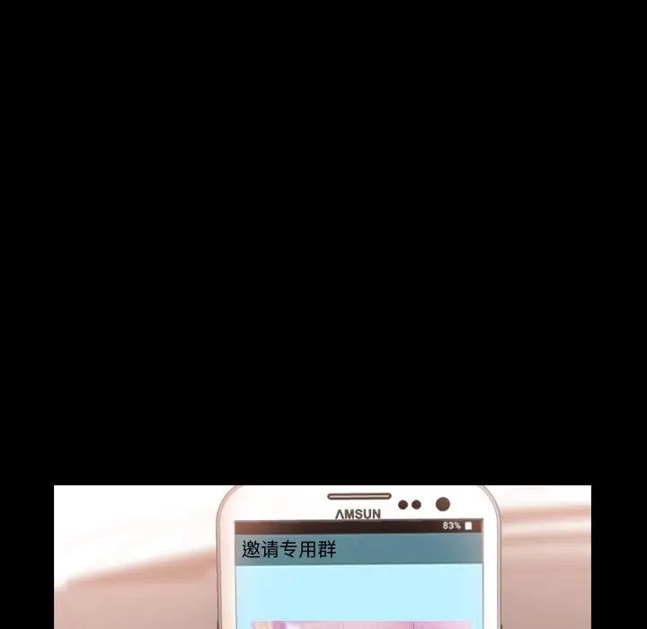 隐秘的邻居们第42话