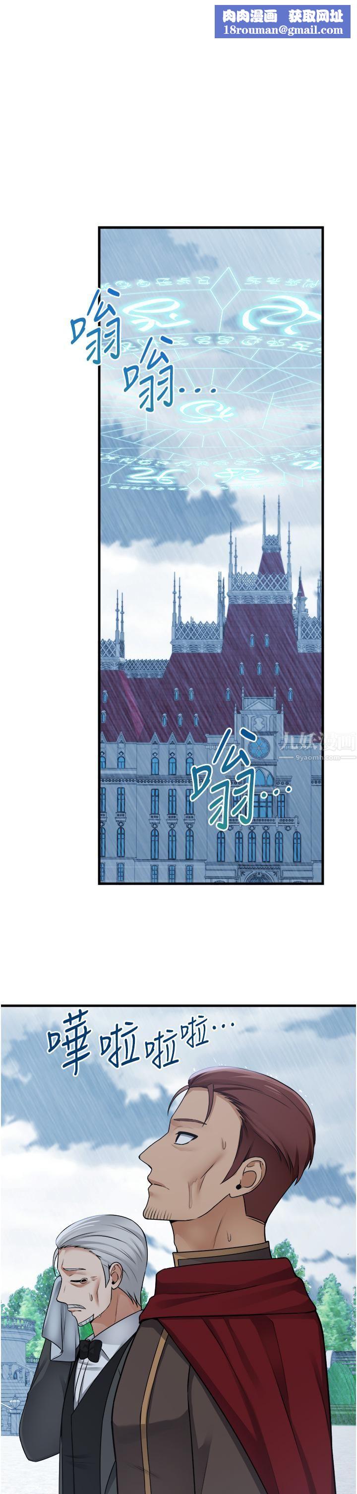 抖M女僕第52話-突如其來的好感