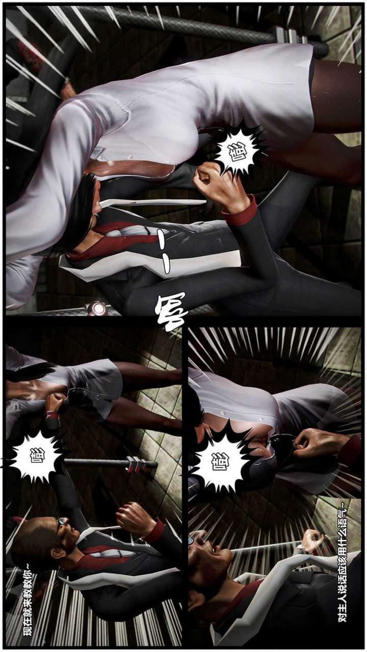 [3D]獸欲の末途第20章【第9話】