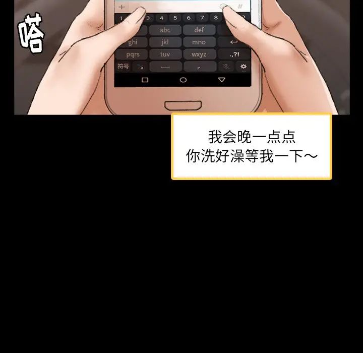 隐秘的邻居们第42话