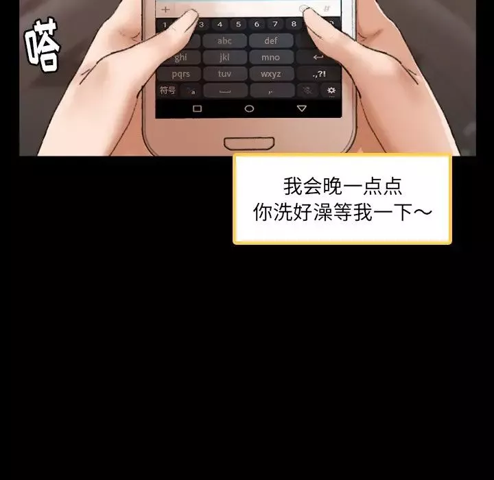 隱秘的鄰居們第42话