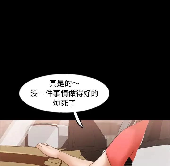 隱秘的鄰居們第42话