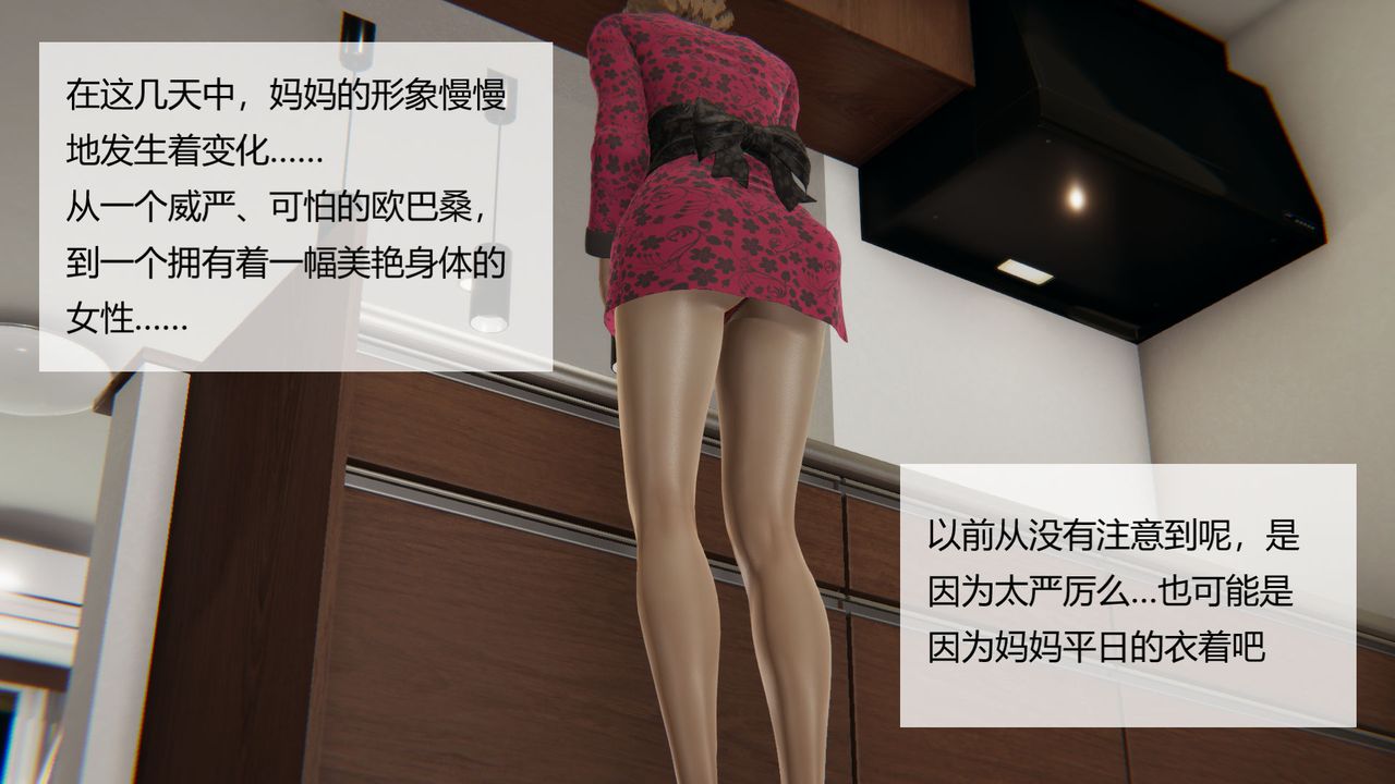 [3D]用催眠术改造母亲第02话