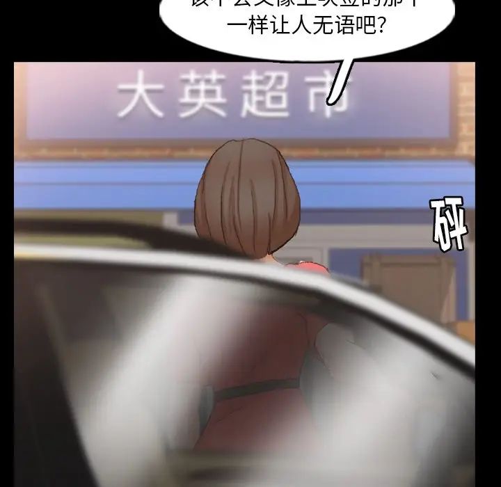 隱秘的鄰居們第42话