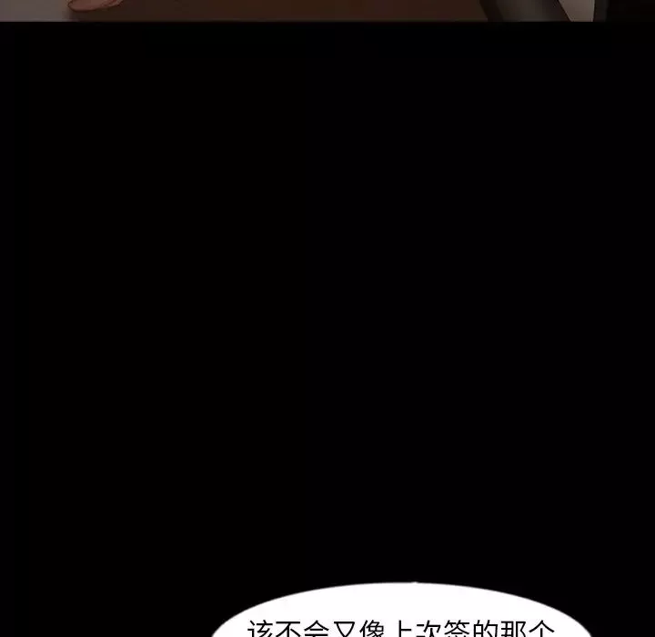 隐秘的邻居们-第42话 - 图片 54