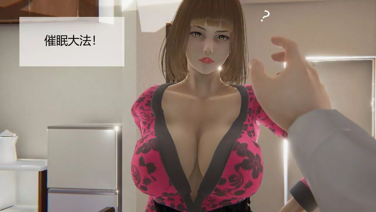 [3D]用催眠术改造母亲-第02话 - 图片 8