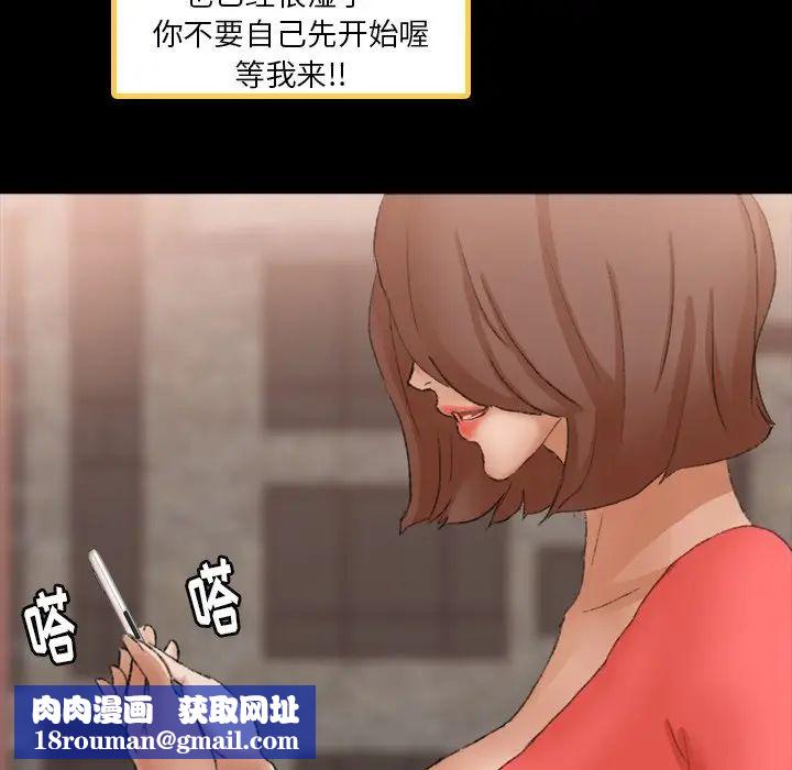 隐秘的邻居们第42话