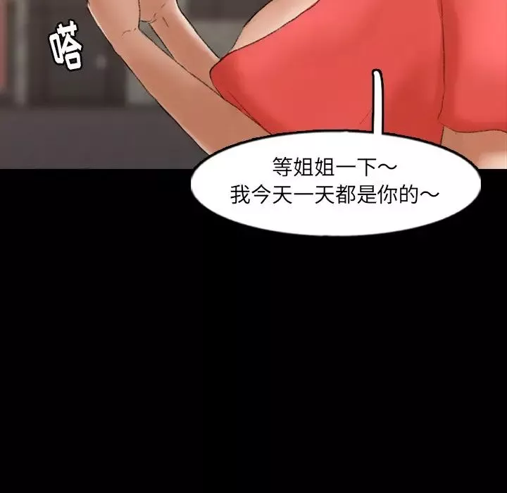 隐秘的邻居们-第42话 - 图片 60