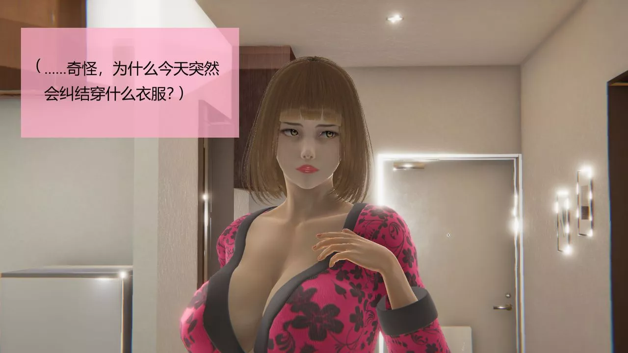 [3D]用催眠术改造母亲-第02话 - 图片 15