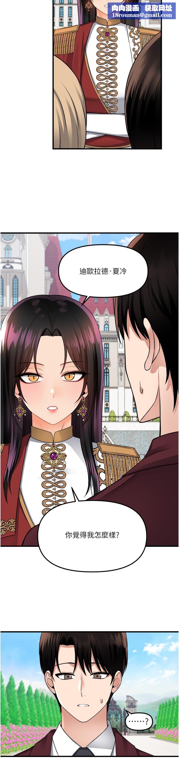 抖M女僕第52話-突如其來的好感