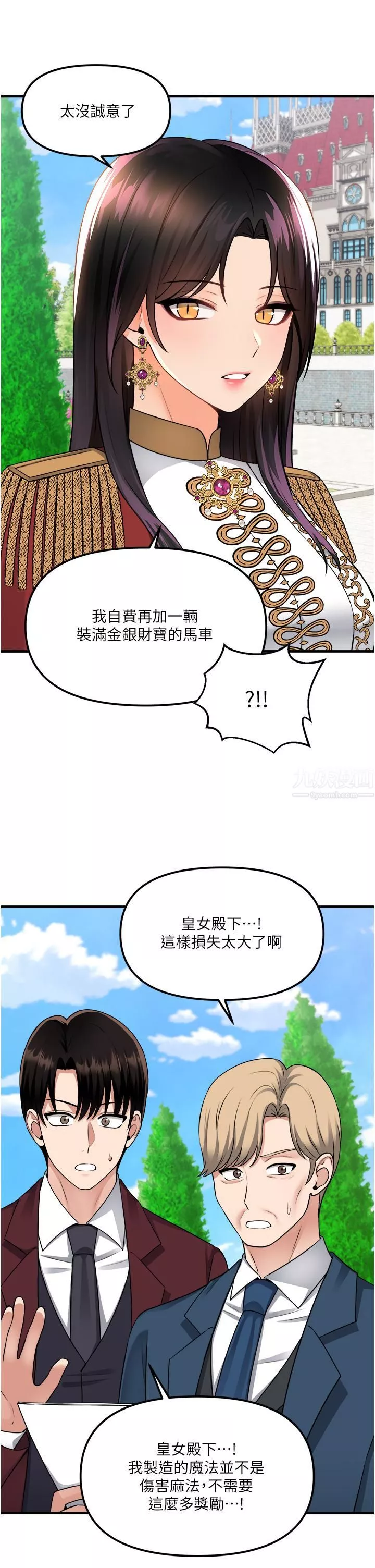 抖M女僕第52話-突如其來的好感