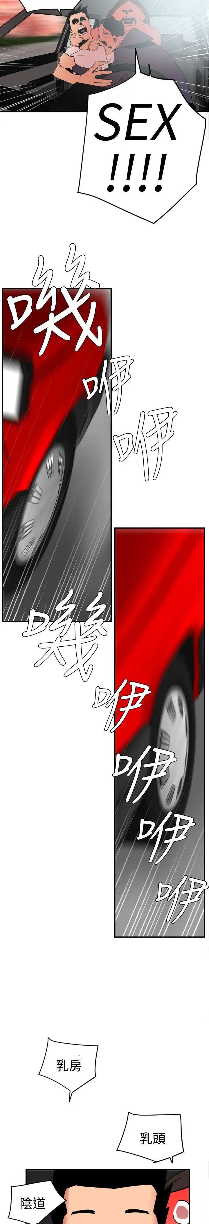 欲求王第22话-女汤