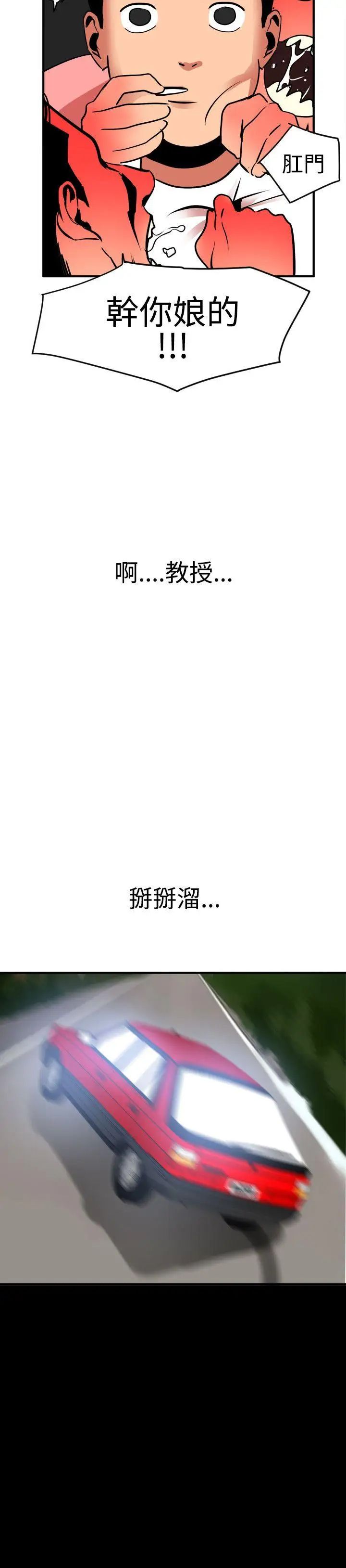 欲求王第22话-女汤